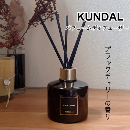 パフュームディフューザー/KUNDAL/ルームフレグランスを使ったクチコミ(1枚目)