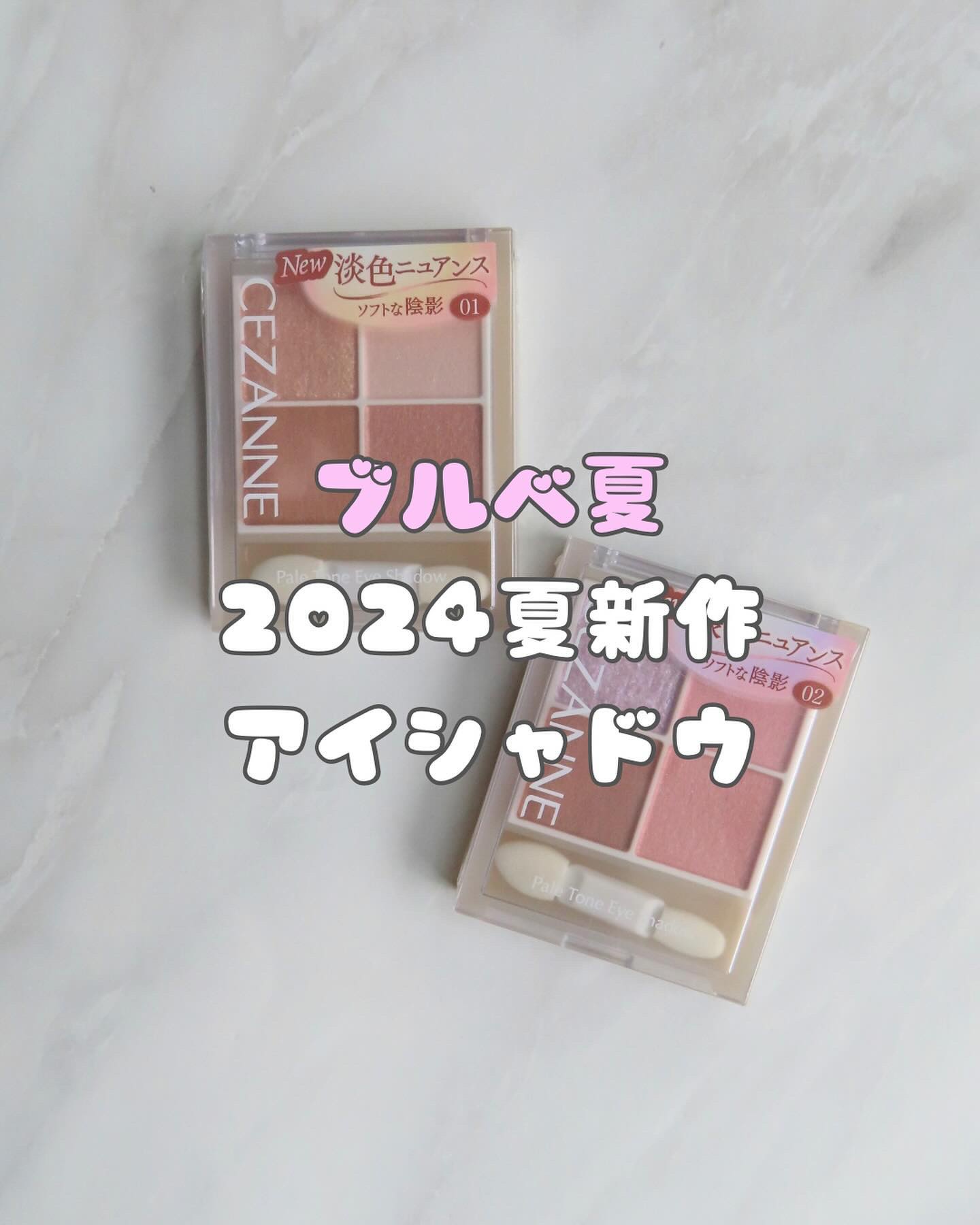 ペールトーンアイシャドウ/CEZANNE/アイシャドウを使ったクチコミ（1枚目）