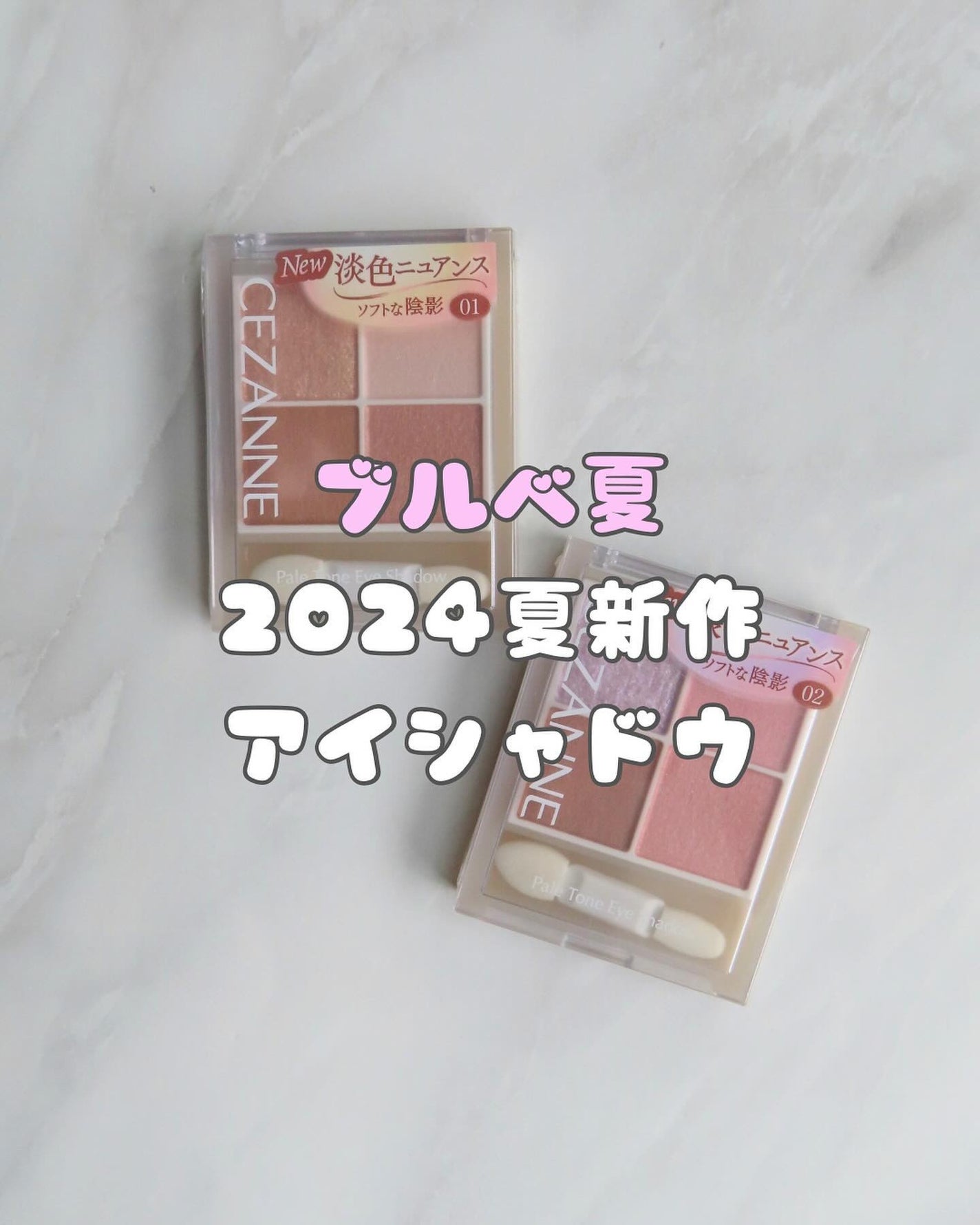 ペールトーンアイシャドウ/CEZANNE/アイシャドウを使ったクチコミ(1枚目)