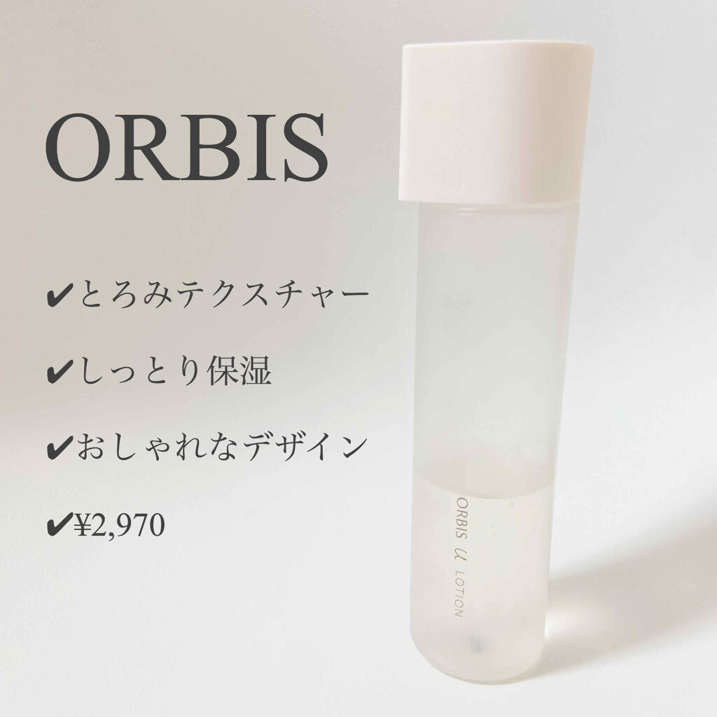 オルビスユー ローション/オルビス/化粧水を使ったクチコミ（1枚目）