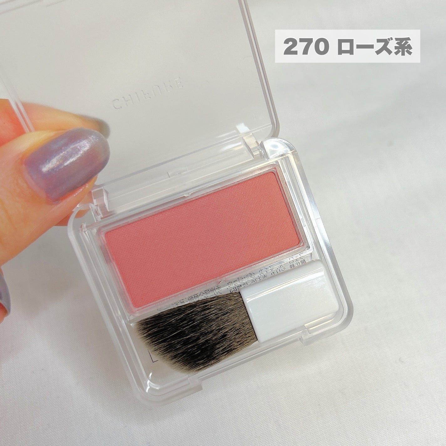 パウダー チーク/ちふれ/パウダーチークを使ったクチコミ(3枚目)