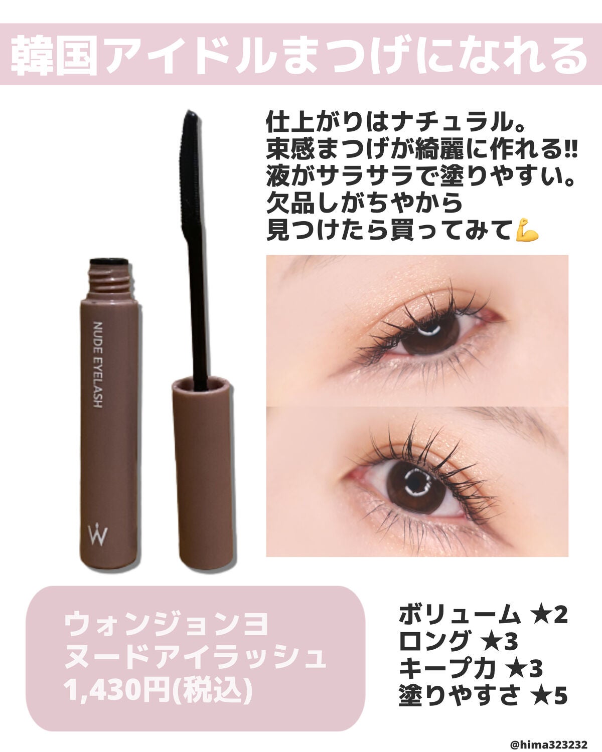 ひまちゃん /垢抜けの参考書 on LIPS 「他の投稿もみてね😚▶︎@hima323232【推し】〜迷ったら..」(6枚目)