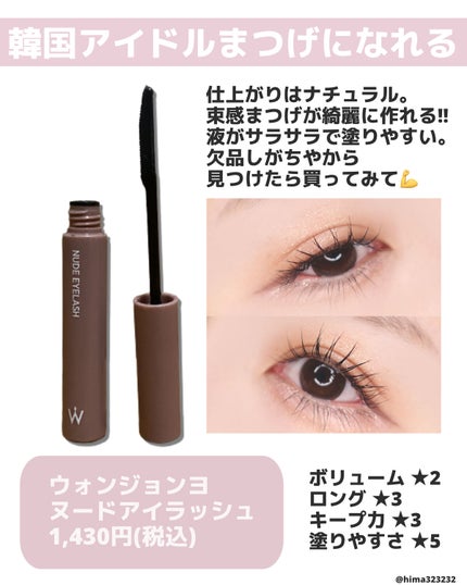 ひまちゃん /垢抜けの参考書 on LIPS 「他の投稿もみてね😚▶︎@hima323232【推し】〜迷ったら..」(6枚目)