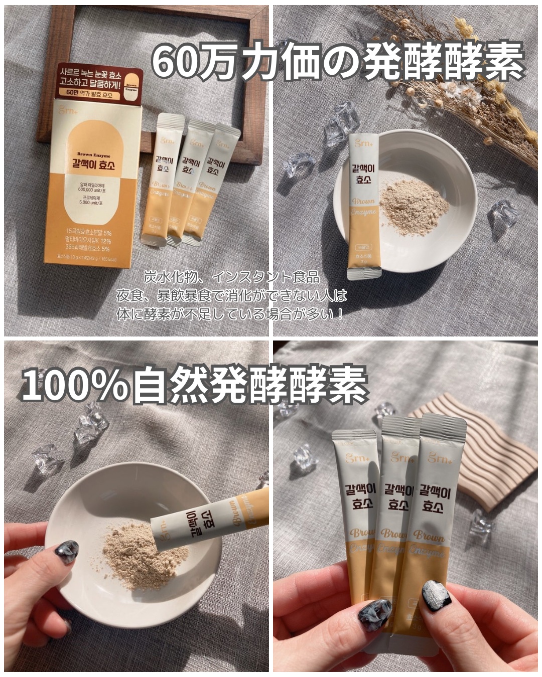 プレミアムバランス 酵素フィットプラス/grn+/美容サプリメントを使ったクチコミ（2枚目）