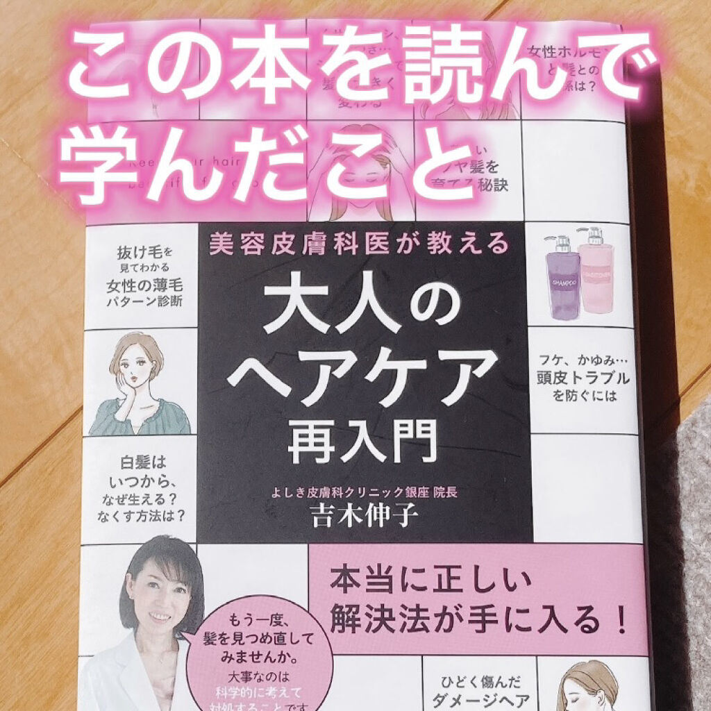 ヘアセラム/無印良品/ヘアオイルを使ったクチコミ（1枚目）