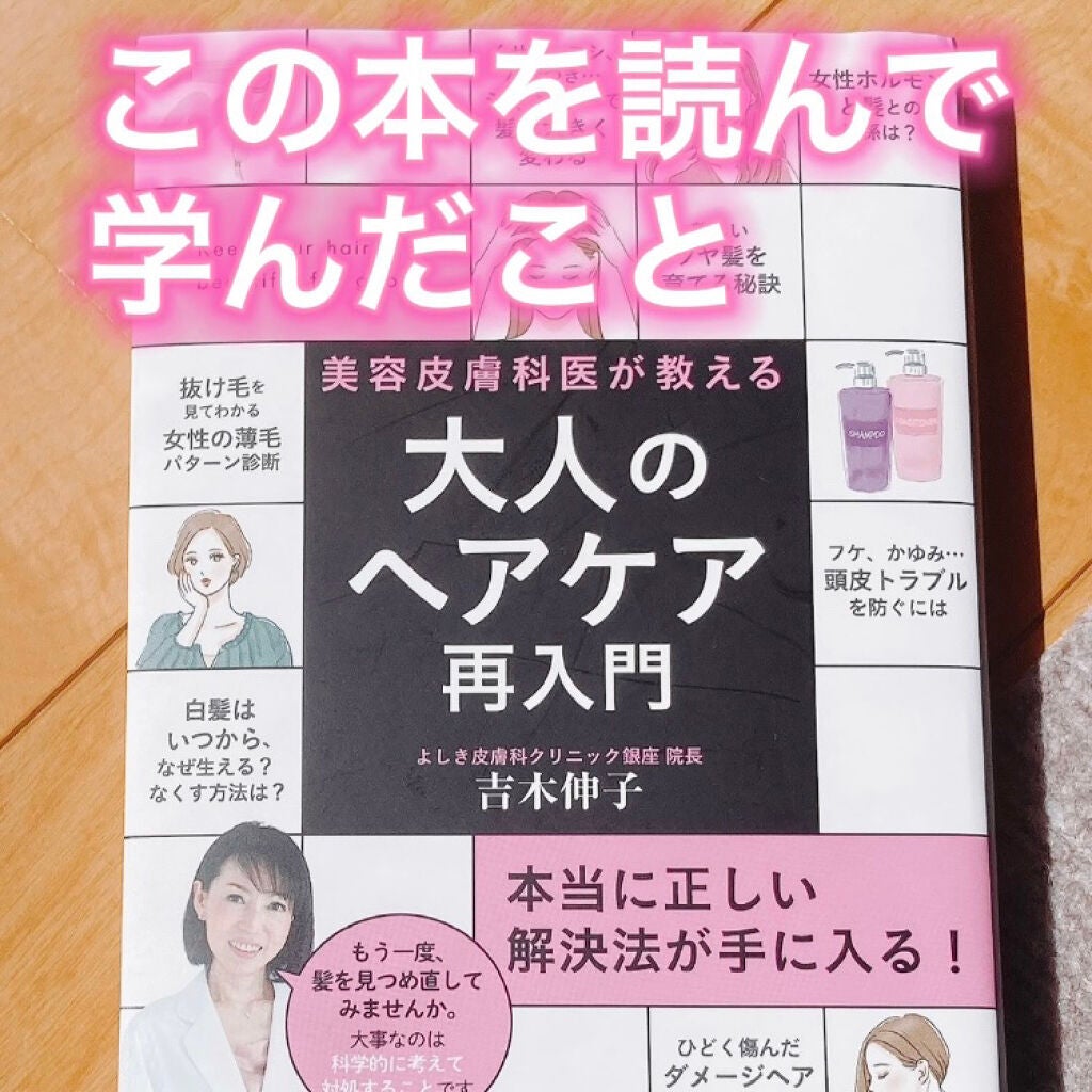 ヘアセラム/無印良品/ヘアオイルを使ったクチコミ(1枚目)