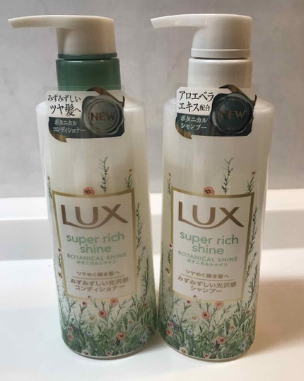 スーパーリッチシャイン ボタニカルシャイン 光沢シャンプー /光沢コンディショナー/LUX/市販シャンプーを使ったクチコミ(1枚目)