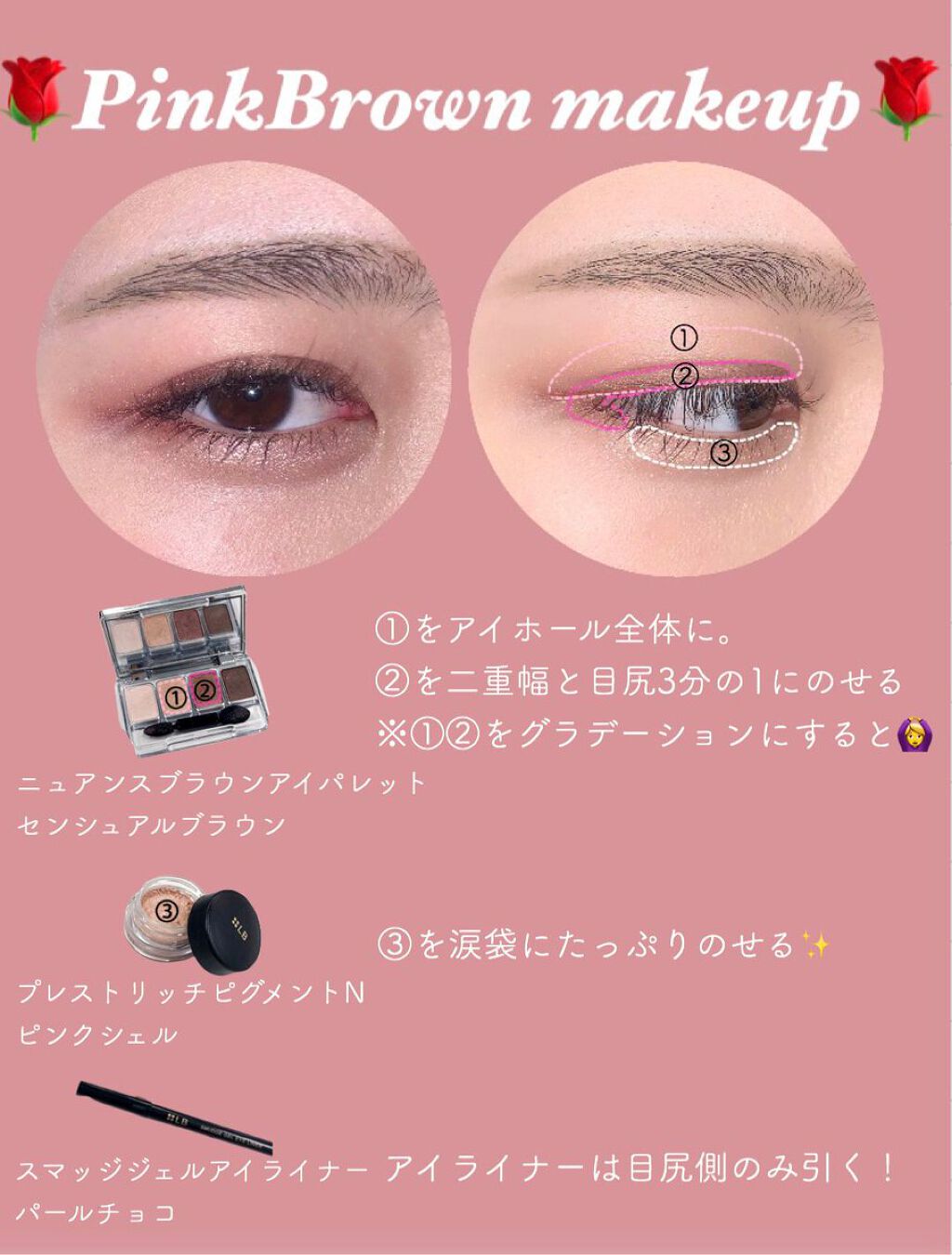 今日はこのアイメイクに
#ドラマチックジェリーチーク&amp;amp;ルージュ　クリームピンク 700円＋tax
#リアルマットルージュ　アイシーコーラル 1000円＋tax を合わせています！🍫💗 https://t.co/yEk