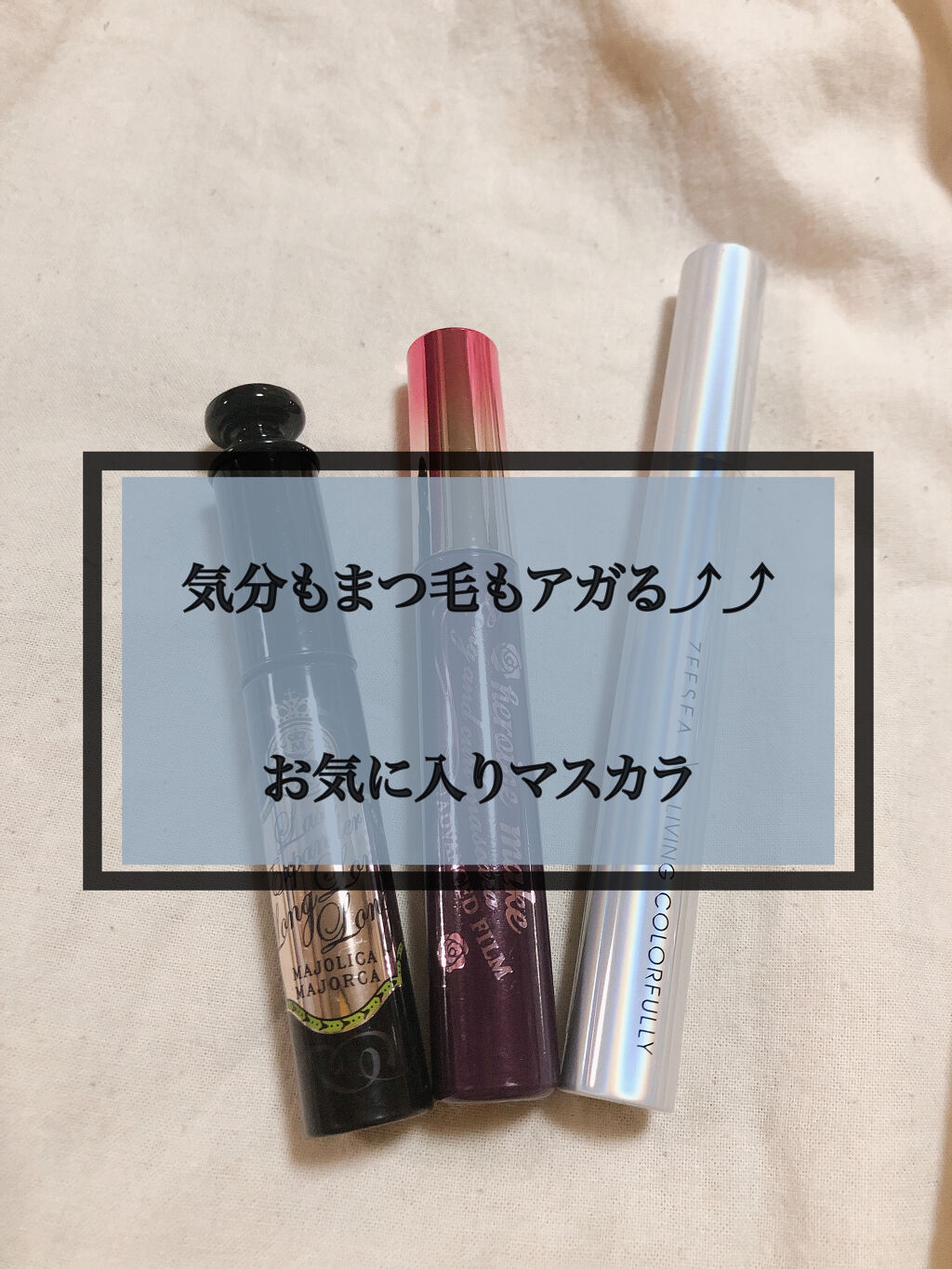 ラッシュエキスパンダー ロングロングロング/マジョリカ マジョルカ/マスカラを使ったクチコミ（1枚目）