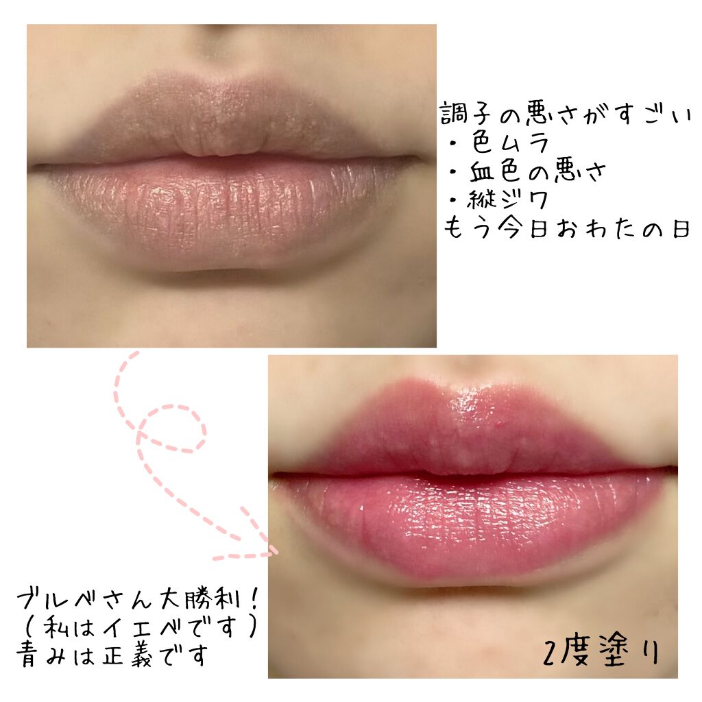 クラッシュド シャイン ジェリー スティック 04 ライラック/BOBBI BROWN/口紅を使ったクチコミ（3枚目）