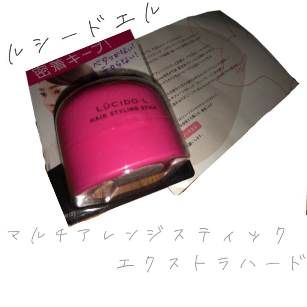 #マルチアレンジスティック エクストラハード/ルシードエル/ヘアバームを使ったクチコミ(1枚目)