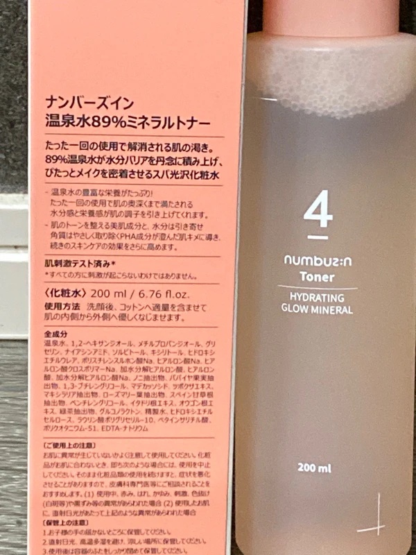 4番 ぴたっとメイクブースティングトナー/numbuzin/化粧水を使ったクチコミ（1枚目）
