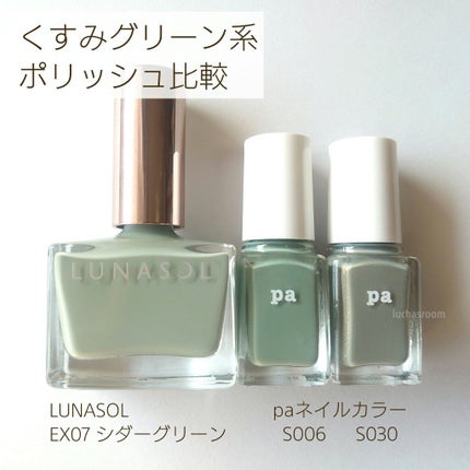 pa ネイルカラー/pa nail collective/マニキュアを使ったクチコミ(5枚目)