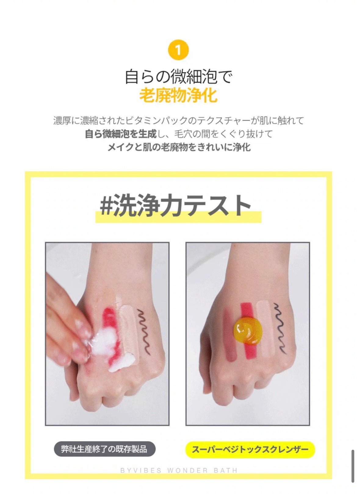 スーパーベジトックスクレンザー イエロー/WONDER BATH/洗顔フォームを使ったクチコミ(4枚目)