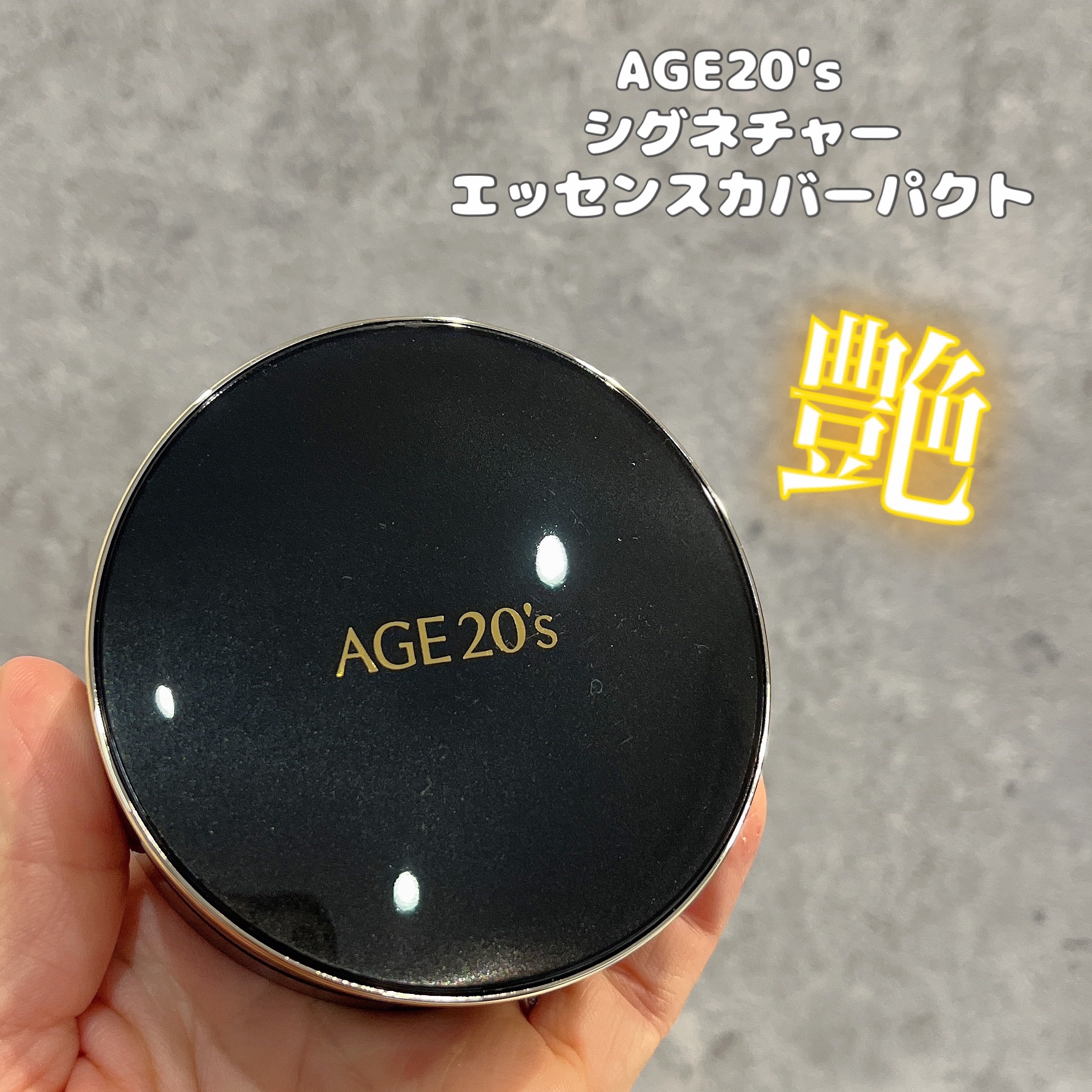 SIGNATURE ESSENCE COVER PACT　/AGE20’s/クリーム・エマルジョンファンデーションを使ったクチコミ（1枚目）