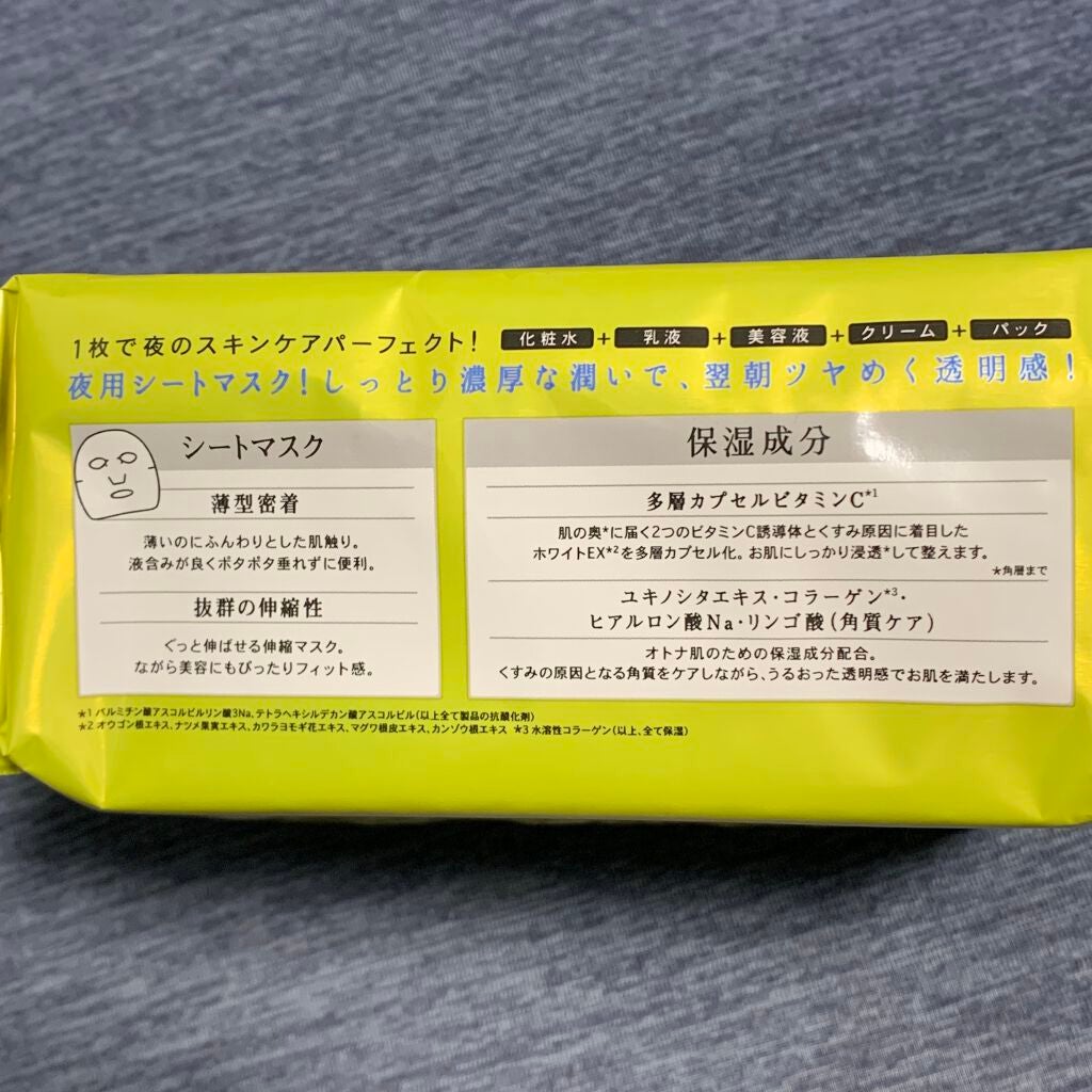オトナプラス 夜用チャージフルマスク ホワイト/サボリーノ/シートマスク・パックを使ったクチコミ(2枚目)