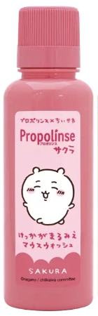 プロポリンス サクラ ちいかわデザイン（150ml）