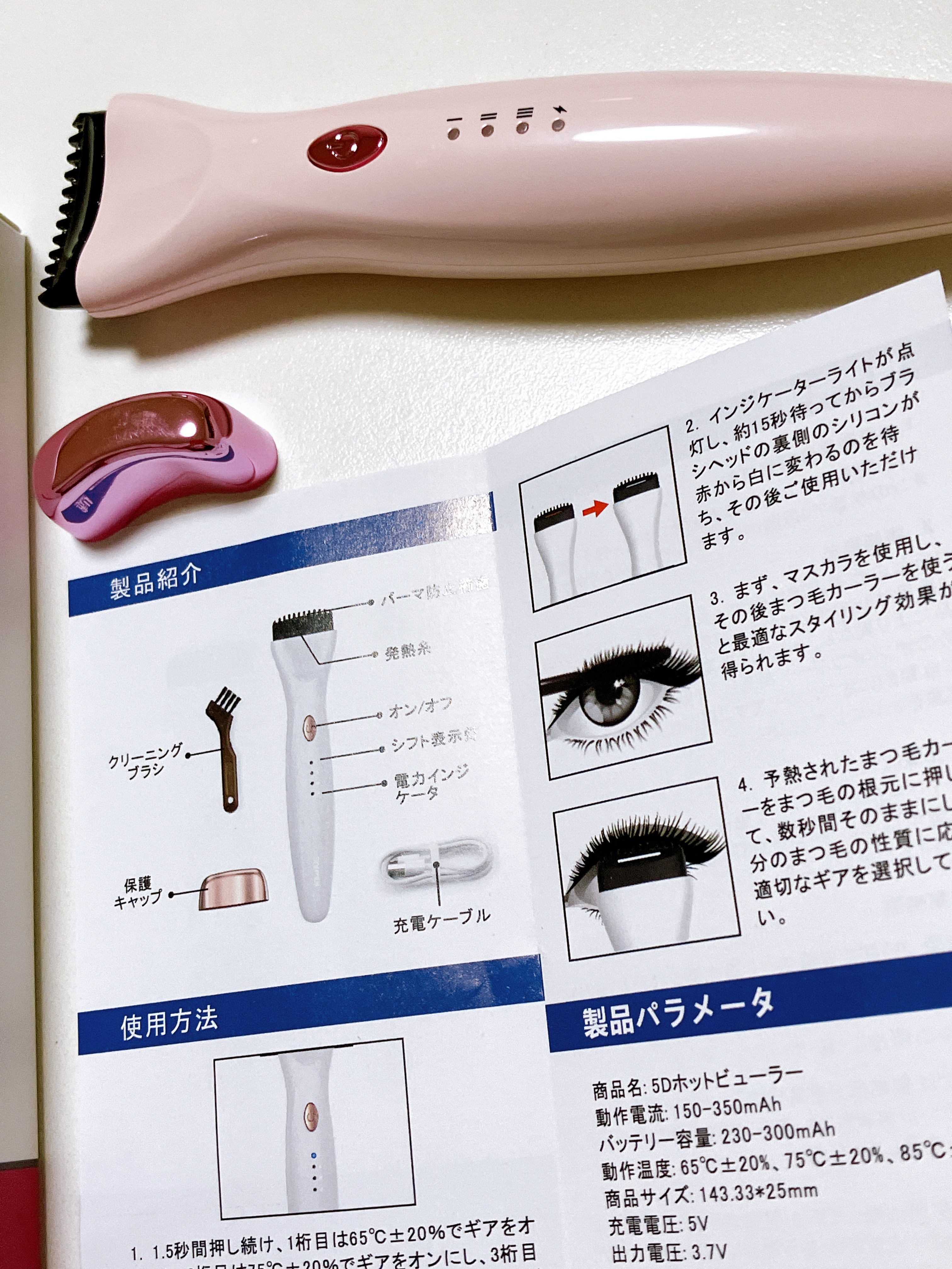 5D EYELASH CURLER/Qoo10/ホットビューラーを使ったクチコミ（3枚目）