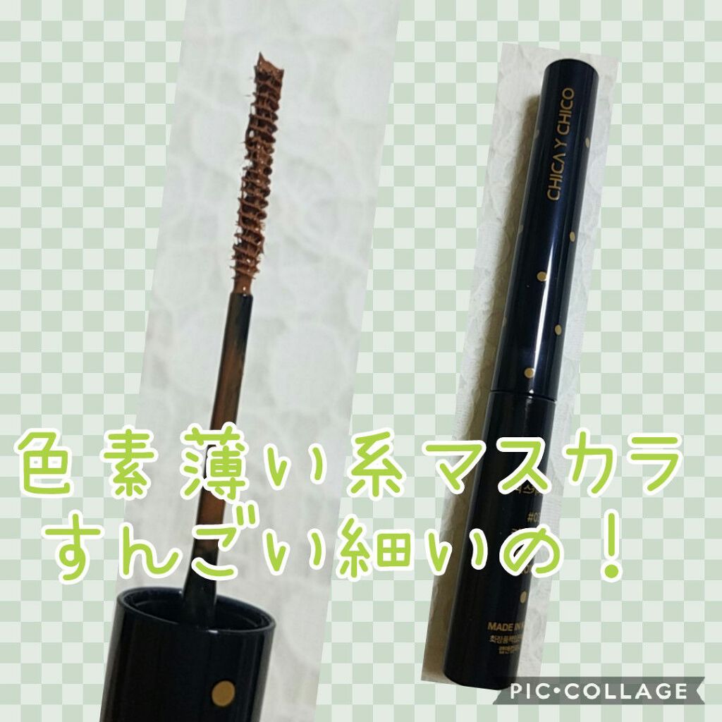 ♡NE PICK SKINNY CARA/CHICAY CHICO/マスカラを使ったクチコミ(1枚目)