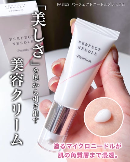 FABIUS パーフェクトニードルプレミアムのクチコミ「FABIUS
パーフェクトニードルプレミアム
「美しさ」を奥から引き出す美容クリーム𓂃٭
.....」(1枚目)