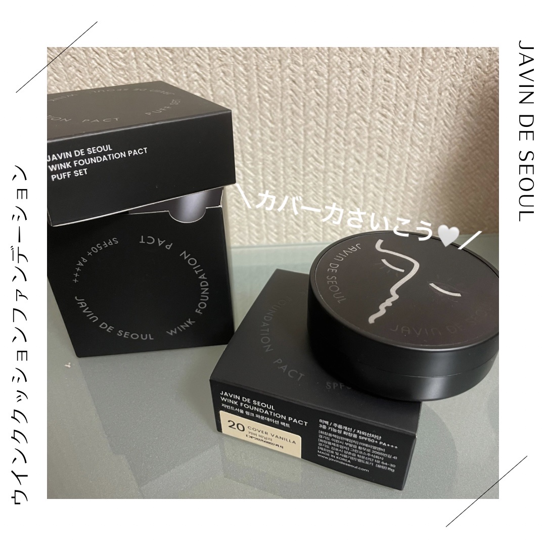ジャビンドゥソウル ウインクファンデーションパクト/Javin De Seoul/クッションファンデーションを使ったクチコミ（1枚目）