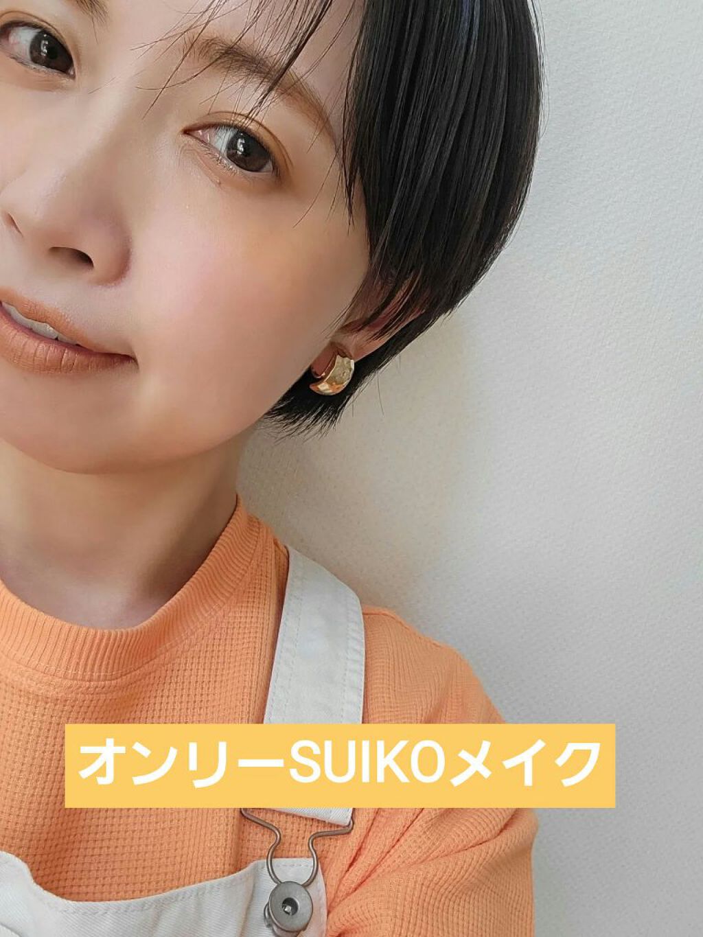 SUIKOミネラルマルチカラー/SUIKO HATSUCURE/単色アイシャドウを使ったクチコミ（1枚目）