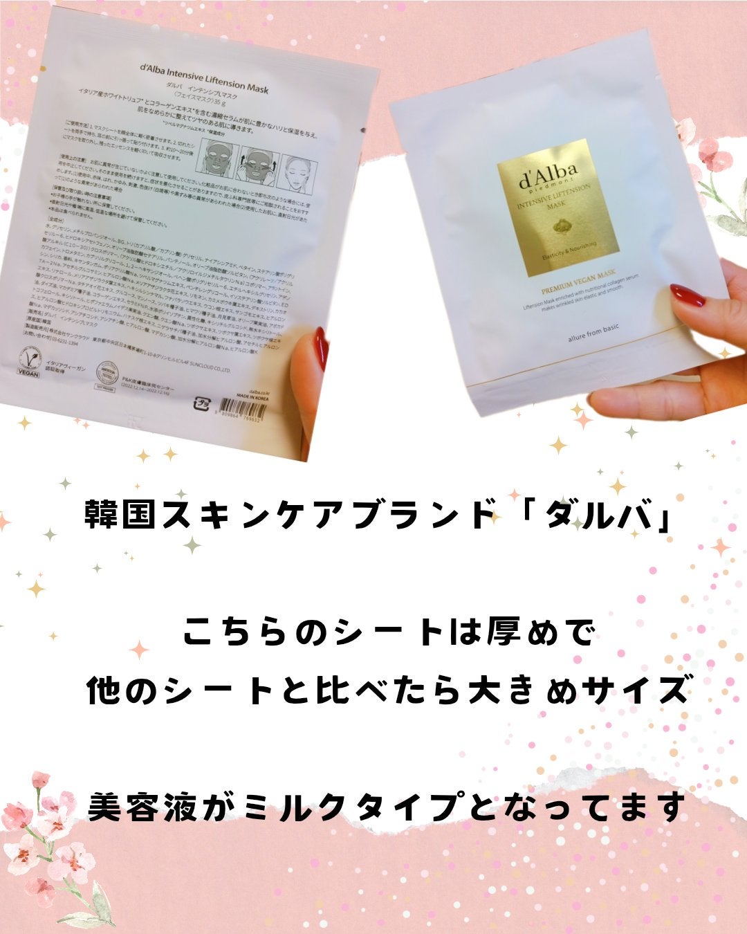 インテンシブリフテンションマスク/ダルバ/シートマスク・パックを使ったクチコミ(2枚目)