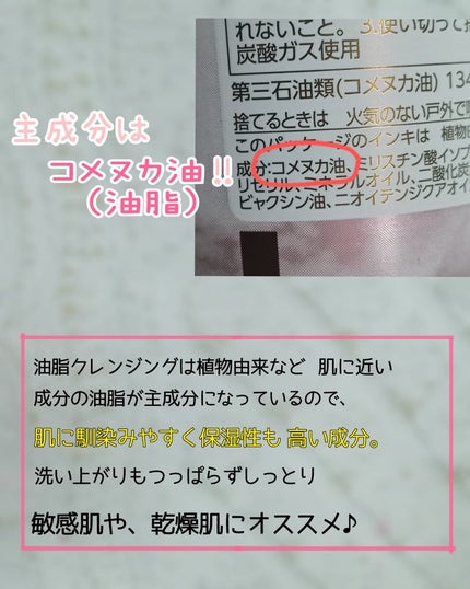 シュワとろオイル泡クレンジング/ビフェスタ/オイルクレンジングを使ったクチコミ(2枚目)