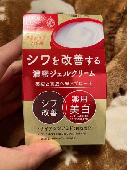 ネイチャーコンク 薬用リンクルケアジェルクリーム/ネイチャーコンク/オールインワン化粧品を使ったクチコミ(1枚目)