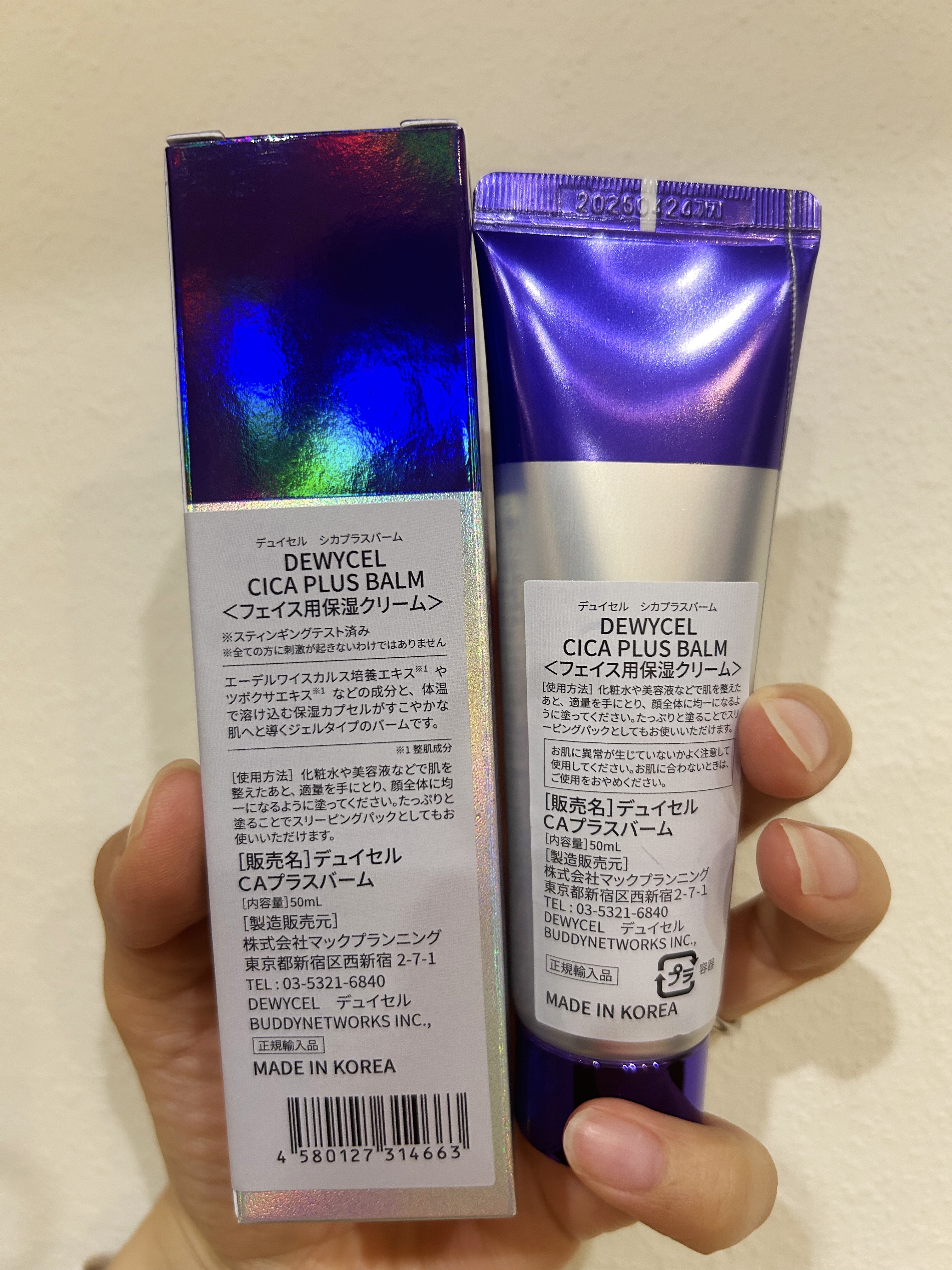 デュイセル シカプラスバーム/DEWYCEL/フェイスクリームを使ったクチコミ（2枚目）
