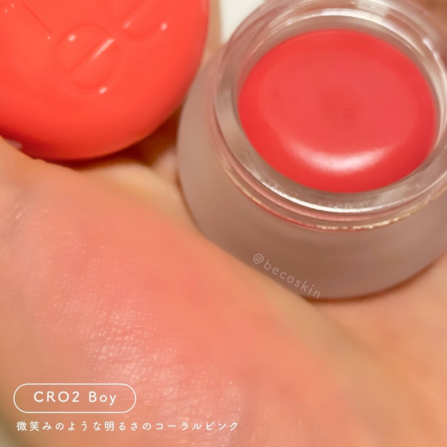 リップアンドチーク ブラーリープリンポット/fwee/口紅を使ったクチコミ(4枚目)