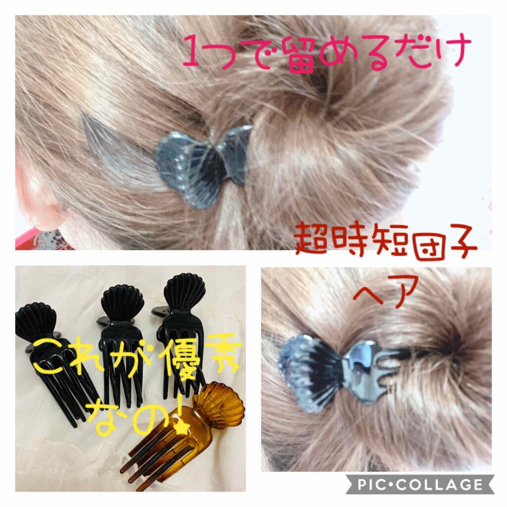 珈琲豆♡ on LIPS 「珈琲豆♡のヘアアクセサリー足が長いクリップ←名前不明😅これ見た..」(1枚目)