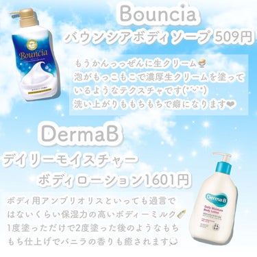 デイリーモイスチャーボディローション/Derma:B/ボディローションを使ったクチコミ（2枚目）