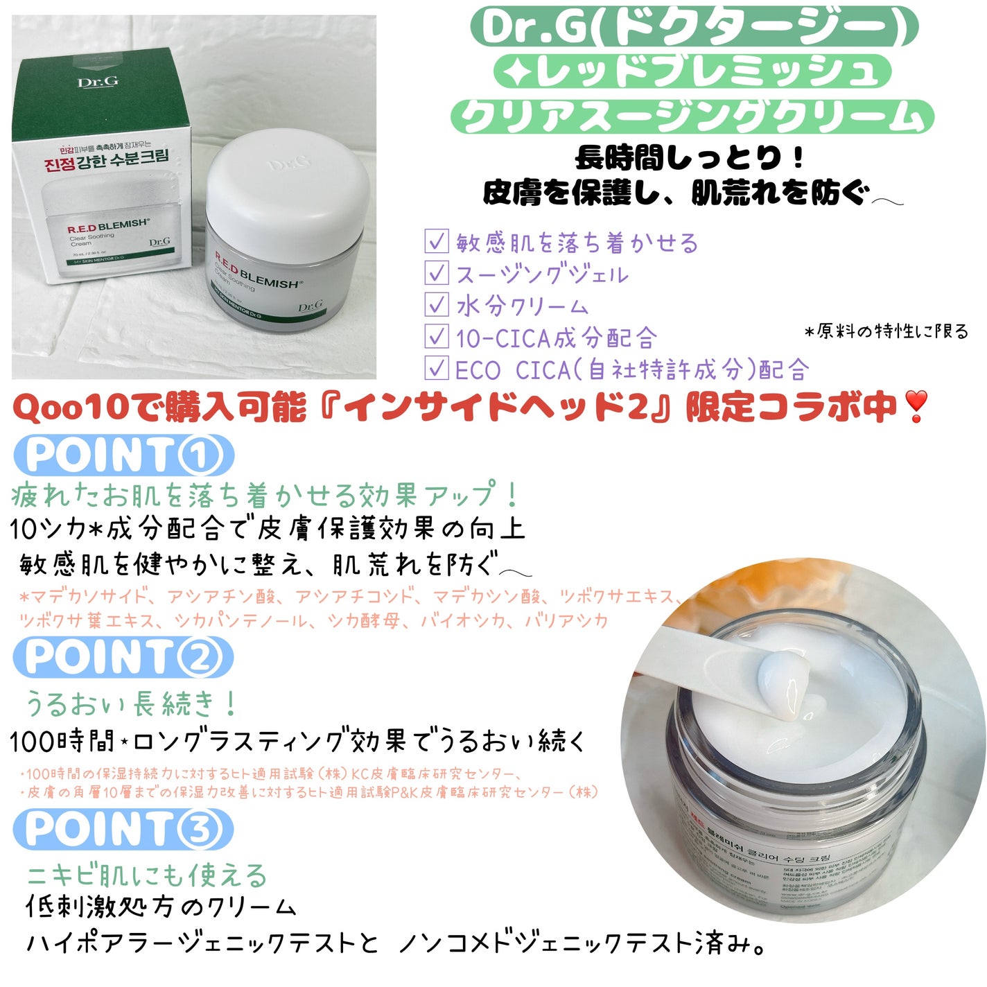 レッドブレミッシュ クリアスージングトナー/Dr.G/化粧水を使ったクチコミ(8枚目)