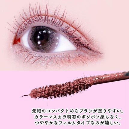 ビューティーアップマスカラ/PHOEBE BEAUTY UP/マスカラを使ったクチコミ(8枚目)