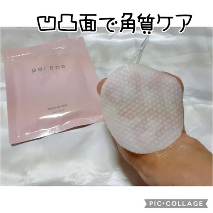 ピーリングパッド ポアノ/ウツクシア/トナーパッドを使ったクチコミ(3枚目)