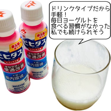 ビヒダスヨーグルト便通改善 ドリンクタイプ/森永乳業/ドリンクを使ったクチコミ（2枚目）