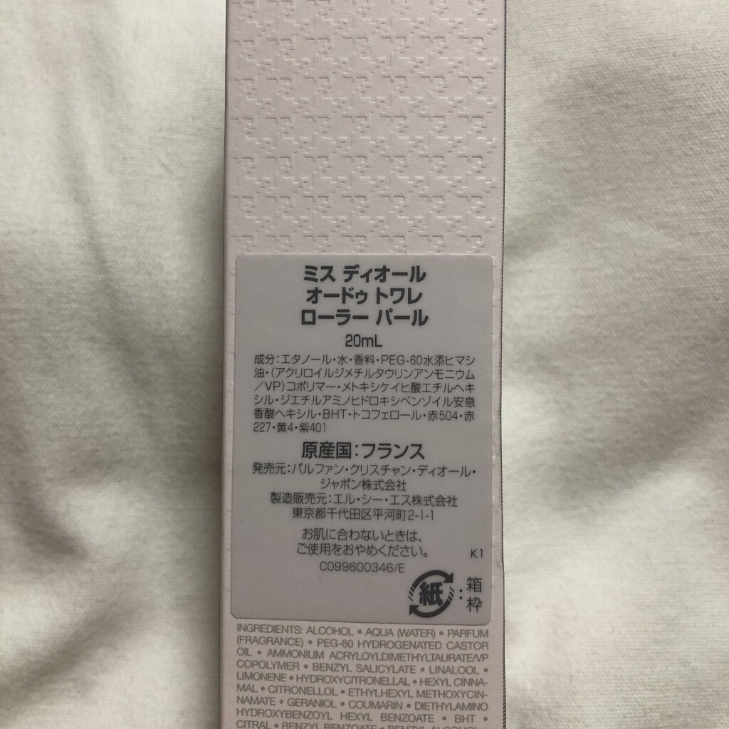ミス ディオール オードゥ トワレ ローラー パール/Dior/香水(レディース)を使ったクチコミ（2枚目）