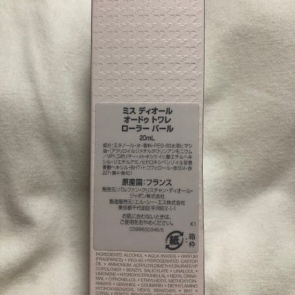 ミス ディオール オードゥ トワレ ローラー パール/Dior/香水(レディース)を使ったクチコミ(2枚目)