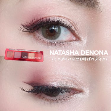  ミニラブパレット/Natasha Denona/アイシャドウパレットを使ったクチコミ（1枚目）