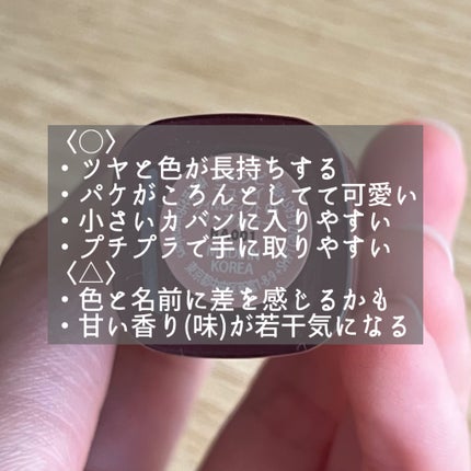 デューイフィルムティント/CipiCipi/リップティントを使ったクチコミ(6枚目)