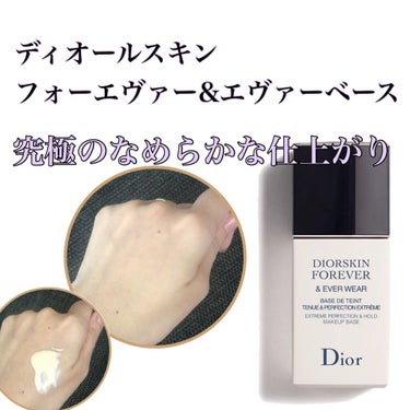 #dior #フォーエヴァーアンドエヴァーベース 

サンプル使用です。　

伸びが良くて、サラッとした仕上がり。
サラッとしてるけど保湿感もある。

肌を均一にしてトーンアップし