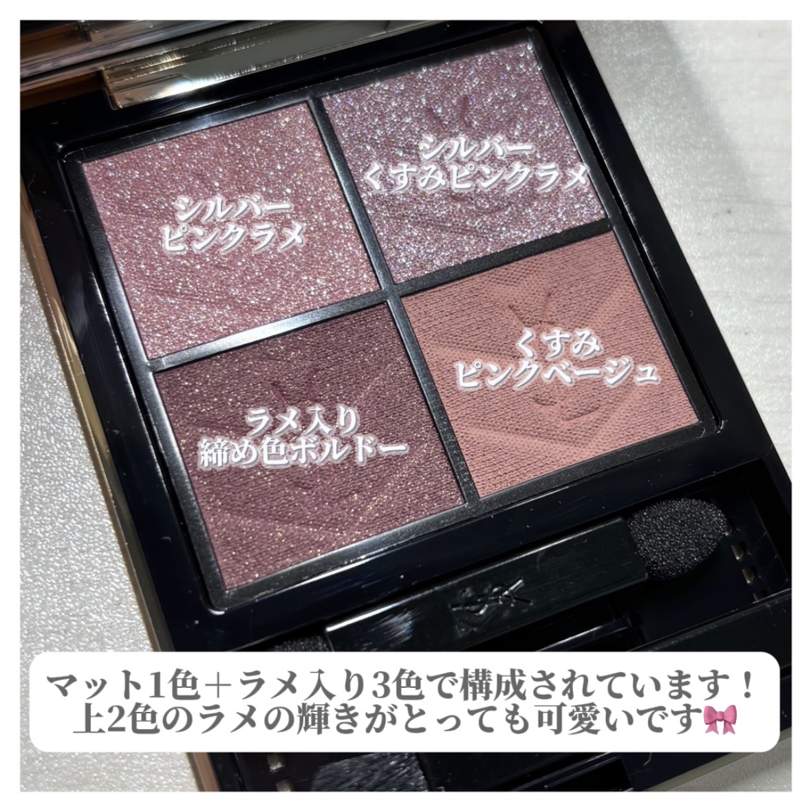 クチュール ミニ クラッチ｜YVES SAINT LAURENT BEAUTEの口コミ - 今回