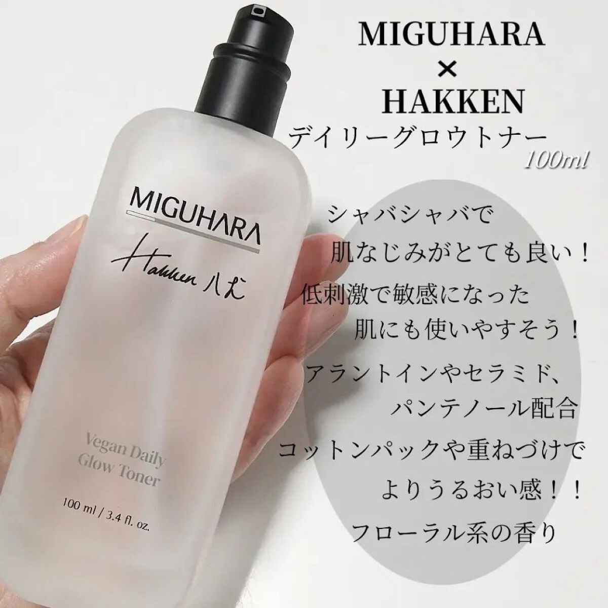 ヴィーガンデイリーグロートナー/MIGUHARA/化粧水を使ったクチコミ(3枚目)