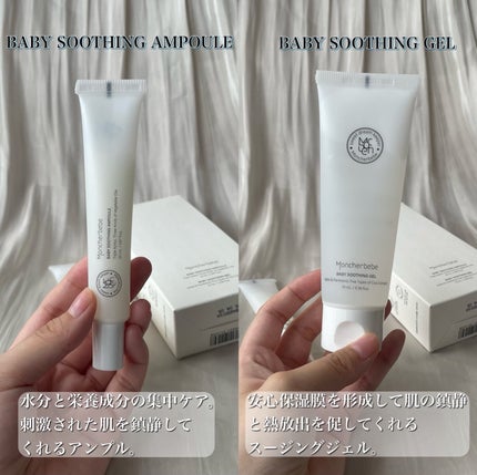 Travel Kit/Moncher BeBe/スキンケアキットを使ったクチコミ(6枚目)