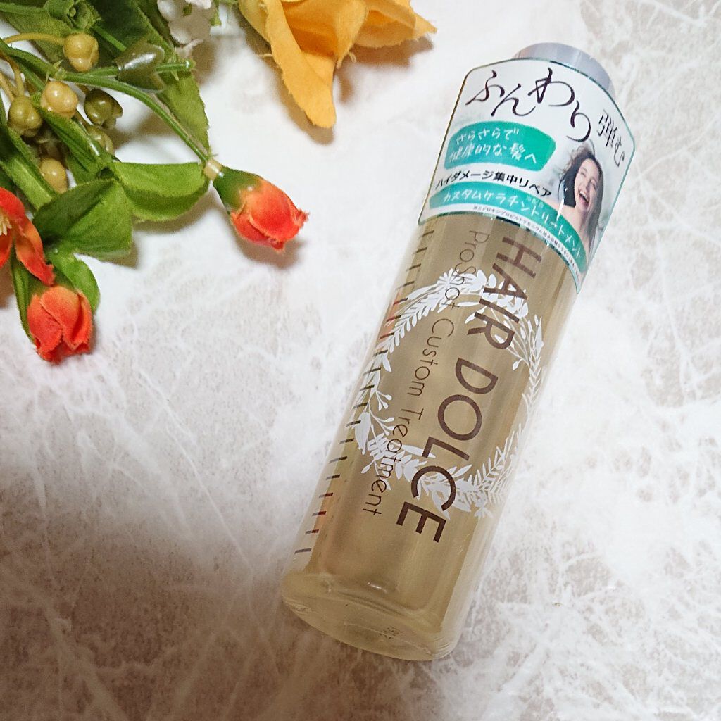 プロショット カスタムトリートメント/HAIR DOLCE/洗い流すヘアトリートメントを使ったクチコミ（1枚目）