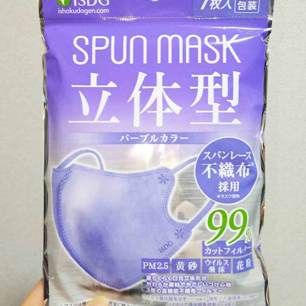 立体型スパンレース不織布カラーマスク/ISDG 医食同源ドットコム/マスクを使ったクチコミ(1枚目)