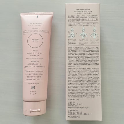 ボムバストクリーム リッチ セダクティブフラワー/PEACH JOHN/バスト・ヒップケアを使ったクチコミ(2枚目)