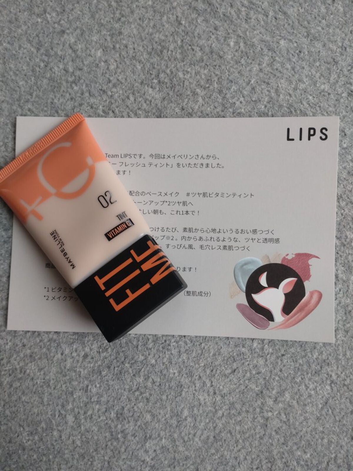 フィットミー フレッシュ ティント/MAYBELLINE NEW YORK/ベースメイクを使ったクチコミ(1枚目)