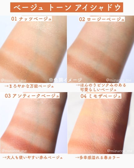ベージュトーンアイシャドウ/CEZANNE/アイシャドウパレットを使ったクチコミ(5枚目)